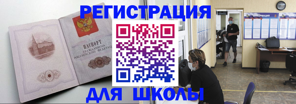 регистрация в Воскресенске